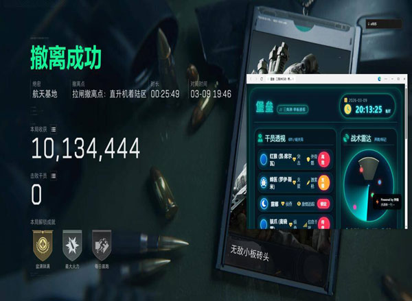 三角洲投诉外挂透视自瞄效果